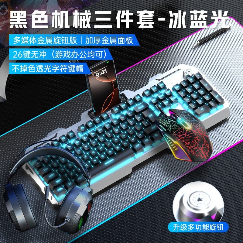 真機械手感鍵盤滑鼠套裝耳機三件套電競遊戲辦公電腦筆記本有線-規格圖5