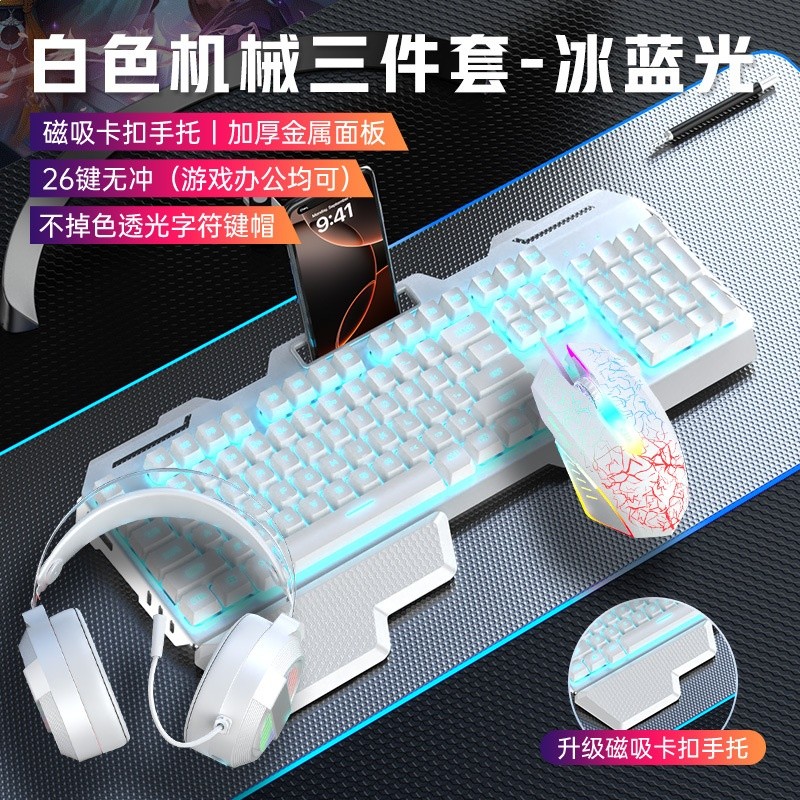 真機械手感鍵盤滑鼠套裝耳機三件套電競遊戲辦公電腦筆記本有線-規格圖5