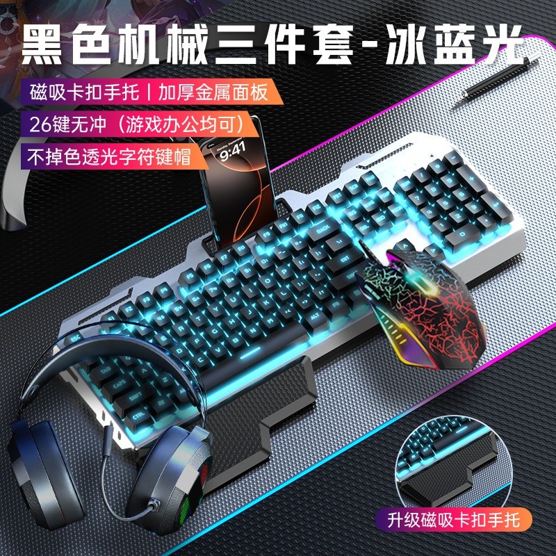 真機械手感鍵盤滑鼠套裝耳機三件套電競遊戲辦公電腦筆記本有線-規格圖5