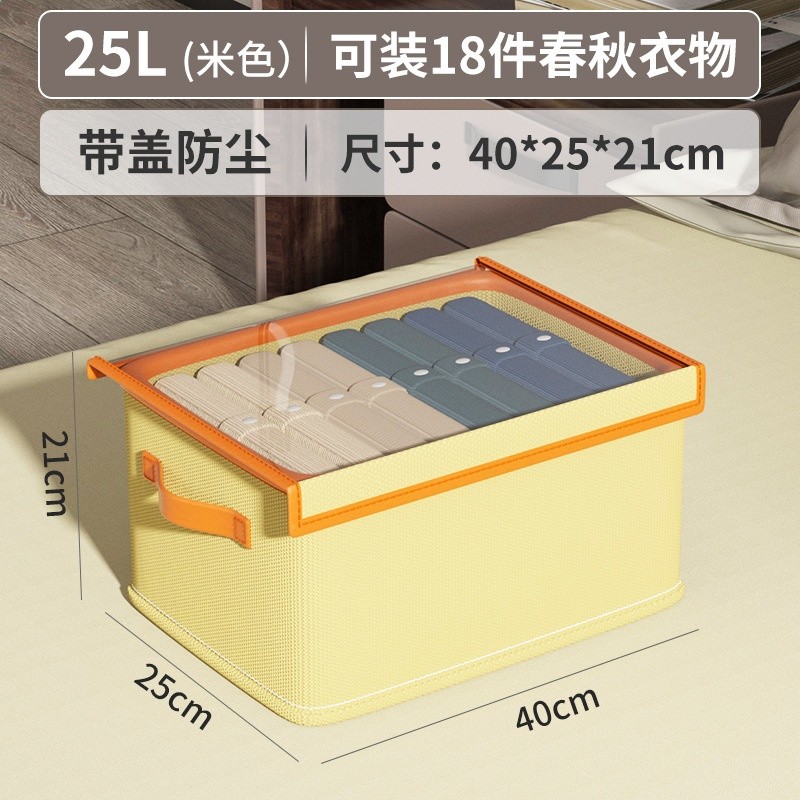 米色帶蓋款-25L
