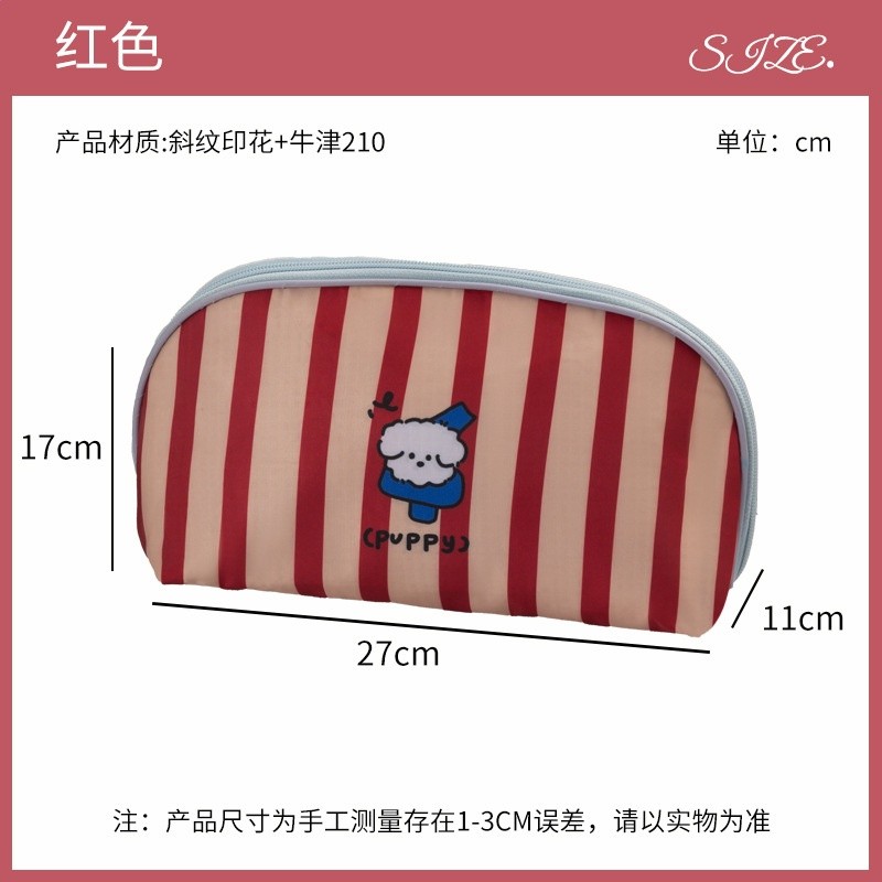 內衣包【紅條紋】