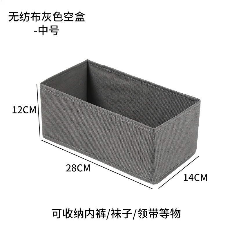 無紡布空盒中號
