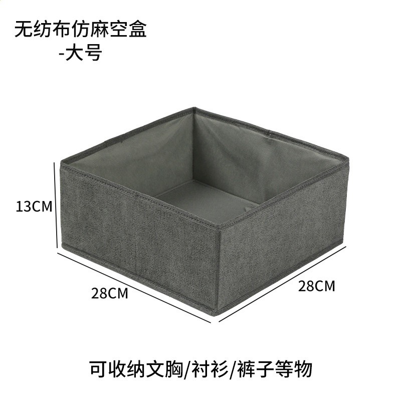 仿麻空盒大號