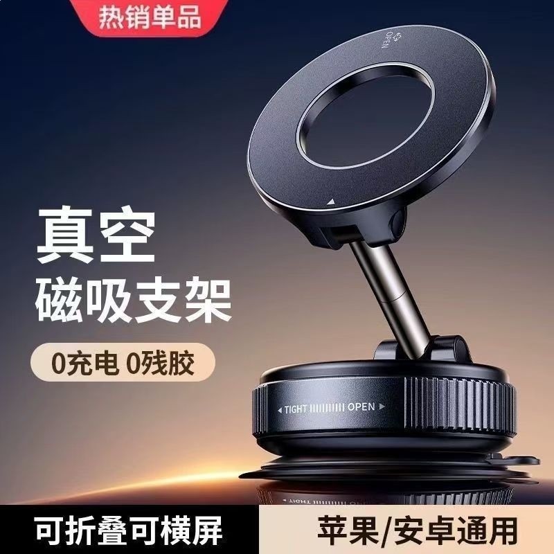 新款K007摺疊真空吸附強磁車載手機支架導航手機支架【源頭工廠】-規格圖5