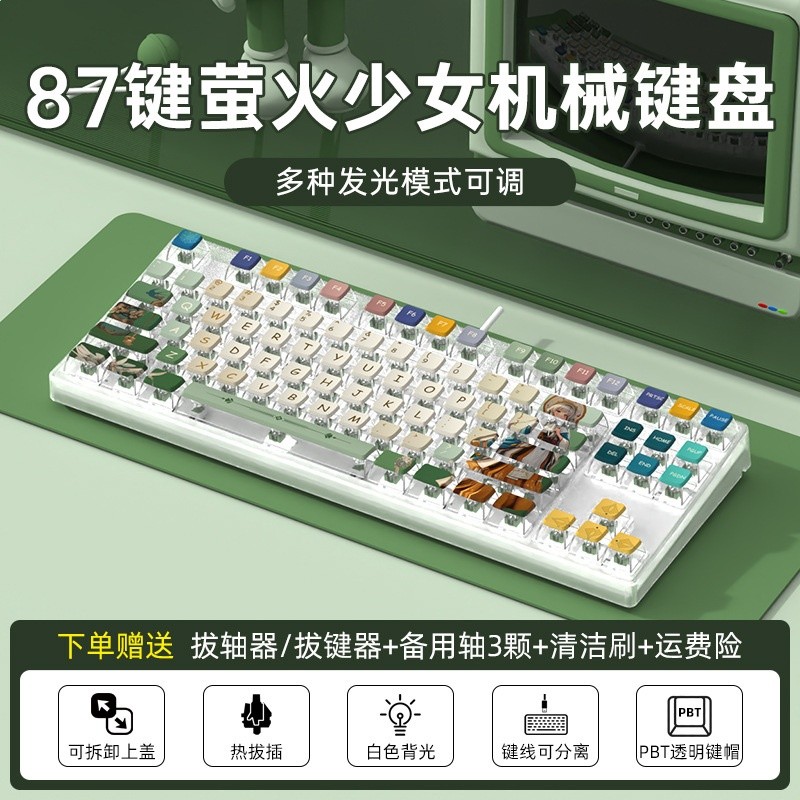 87有線單模-白光-透明白-螢火少女