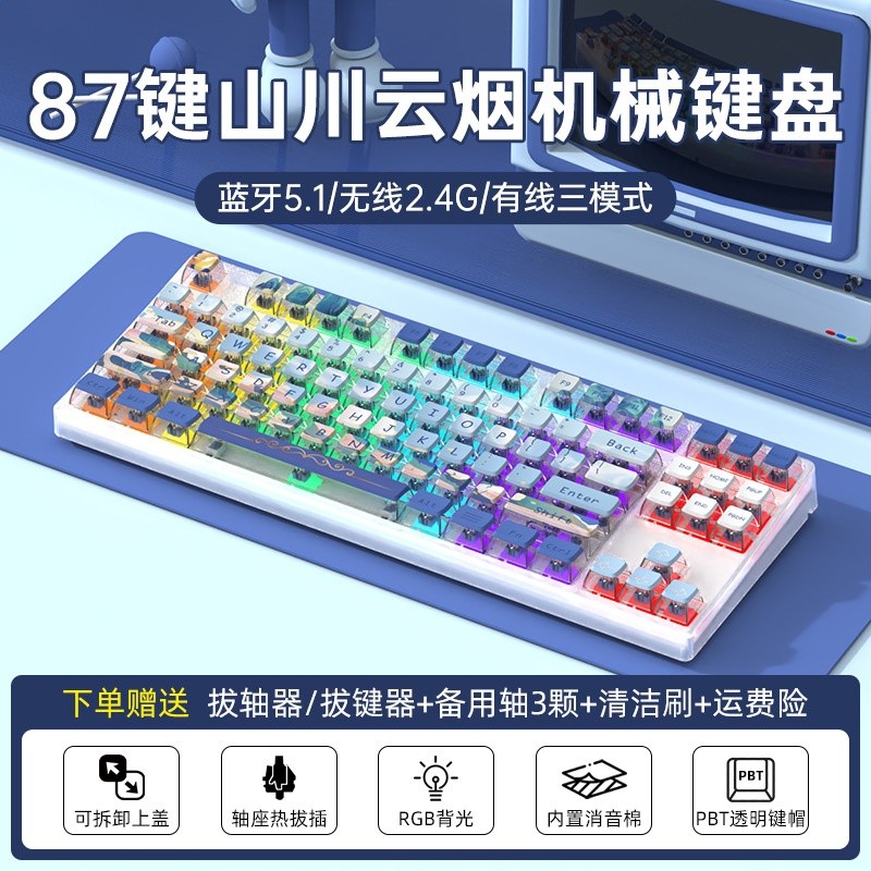 87無線藍牙三模全透明機械鍵盤青軸電競遊戲女生辦公客製化熱插拔-規格圖5