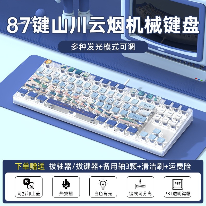 87無線藍牙三模全透明機械鍵盤青軸電競遊戲女生辦公客製化熱插拔-規格圖5