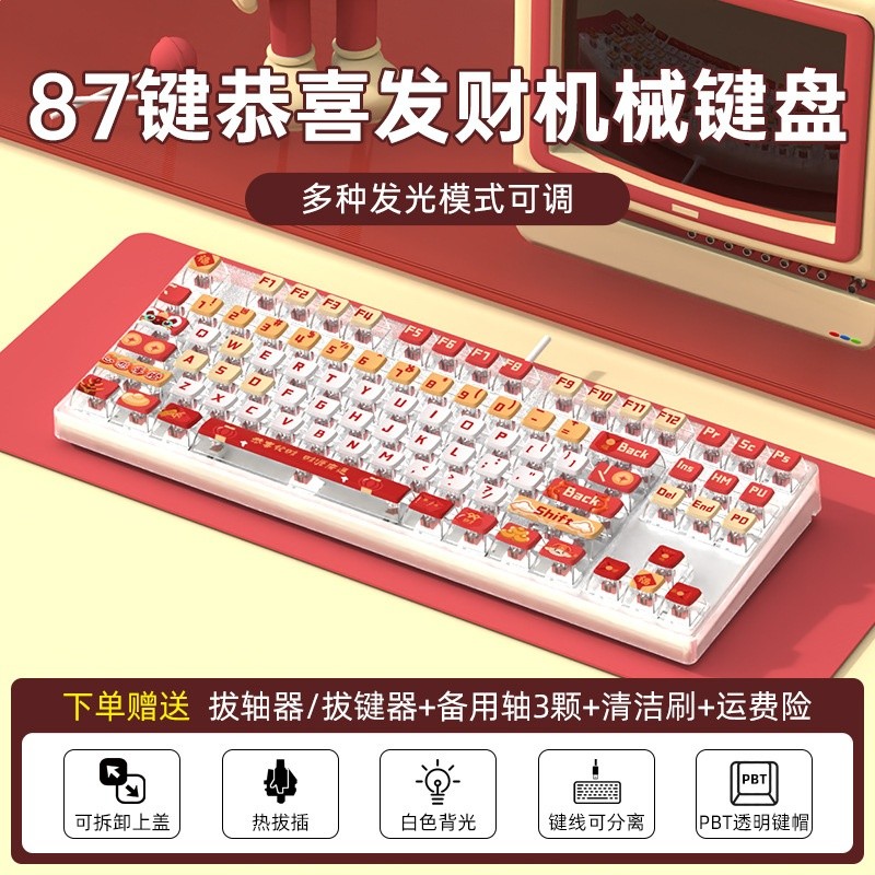 87有線單模-白光-透明白-財神到