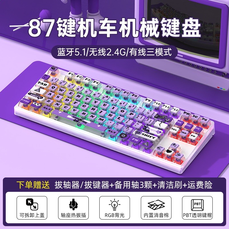 87無線三模-RGB燈-透明白-機車騎士