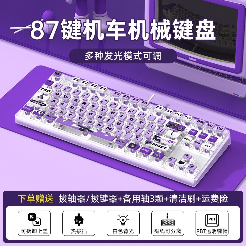 87有線單模-白光-透明白-機車騎士