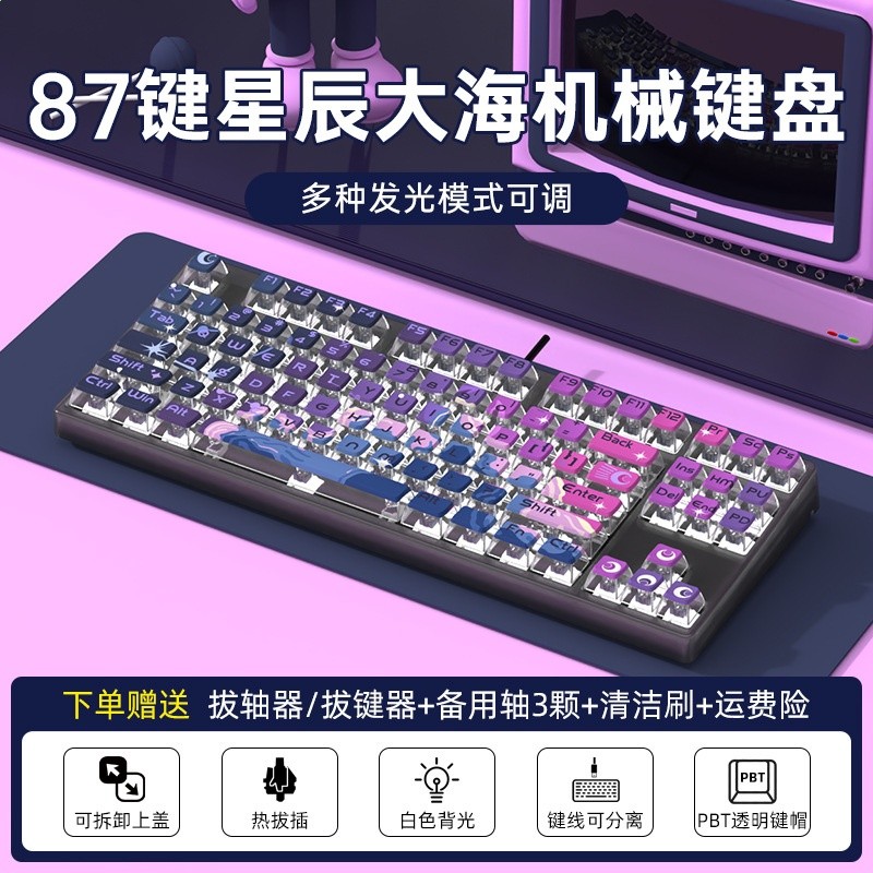 87無線藍牙三模全透明機械鍵盤青軸電競遊戲女生辦公客製化熱插拔-規格圖5