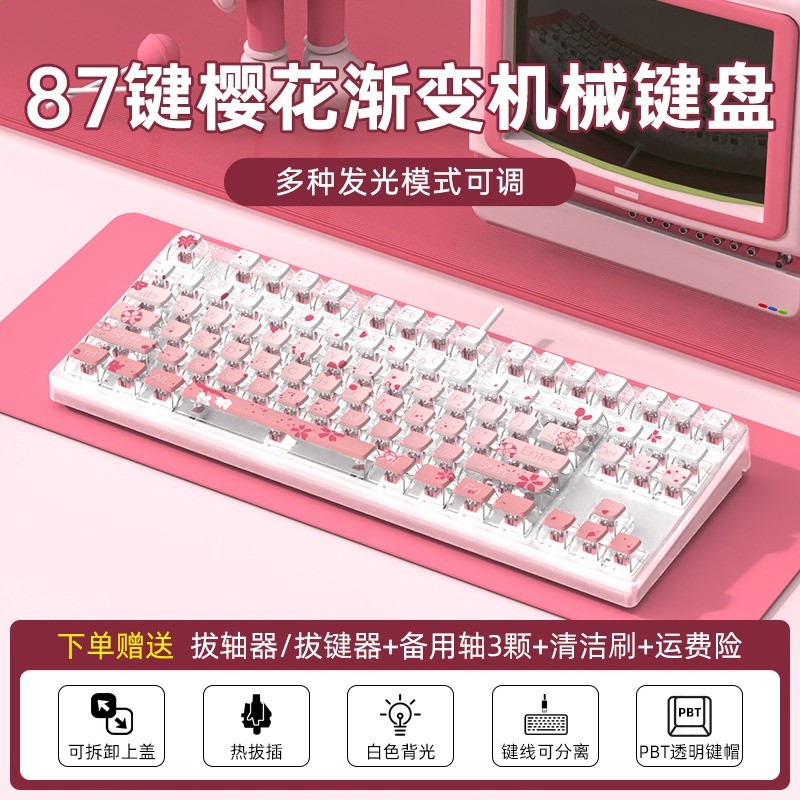 87無線藍牙三模全透明機械鍵盤青軸電競遊戲女生辦公客製化熱插拔-規格圖5