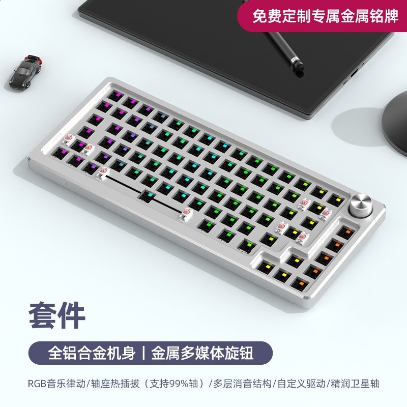 銀色套件（不含軸體鍵帽）-單模/有線-RGB燈