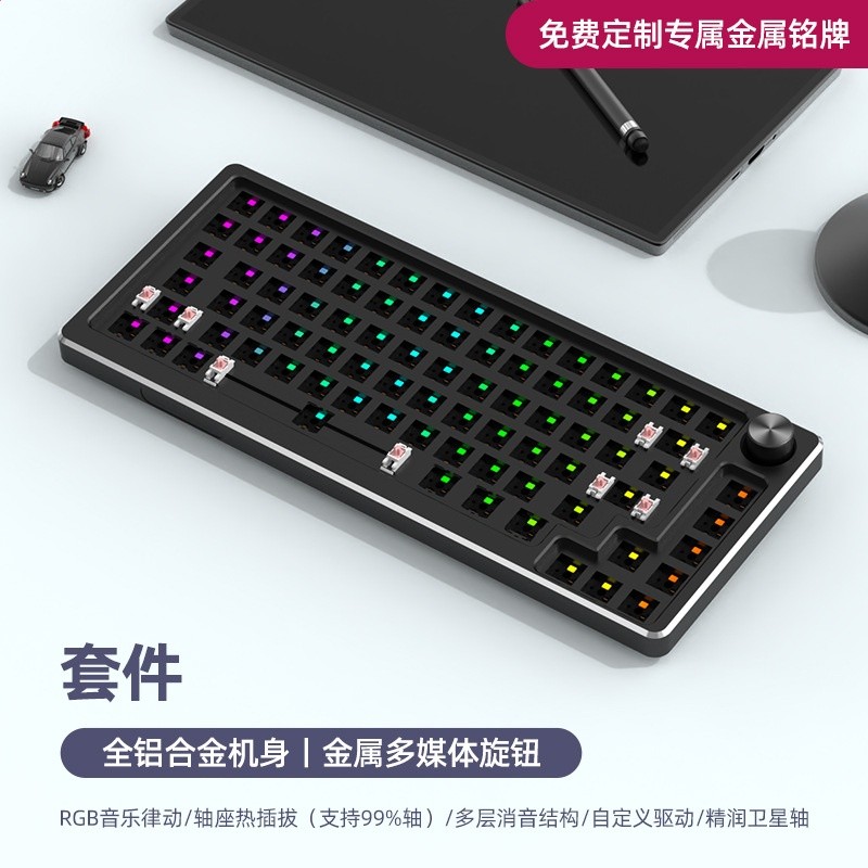黑色套件（不含軸體鍵帽）-單模/有線-RGB燈