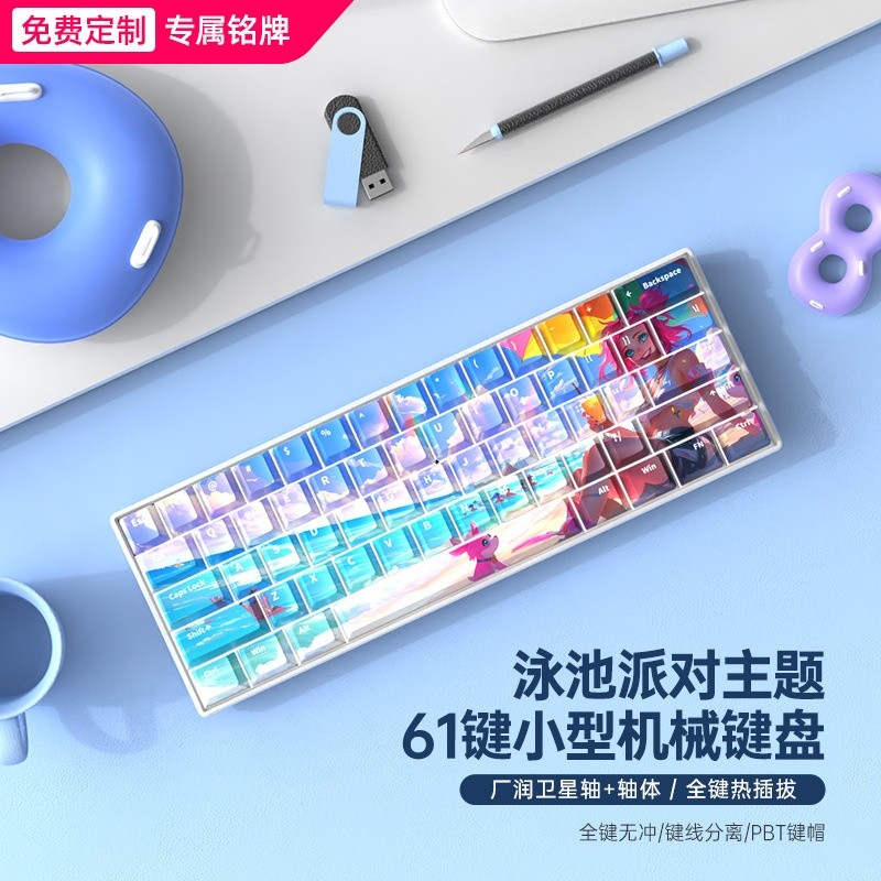無線三模RGB光-白底-泳池派對-61鍵