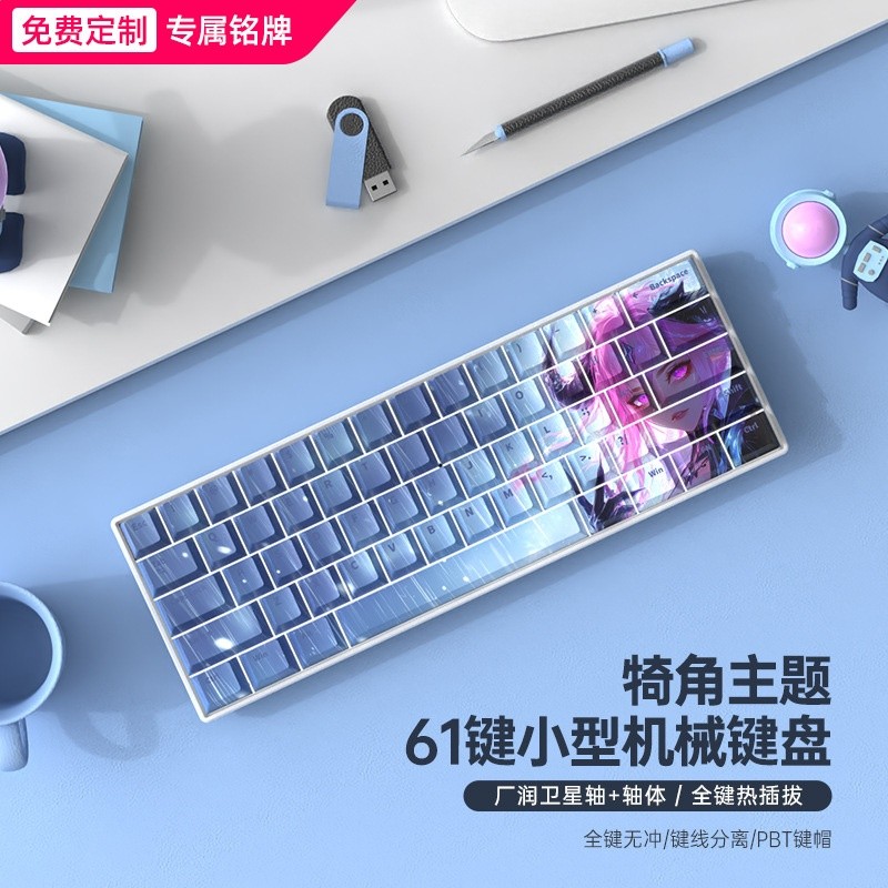 無線三模RGB光-白底-犄角-61鍵