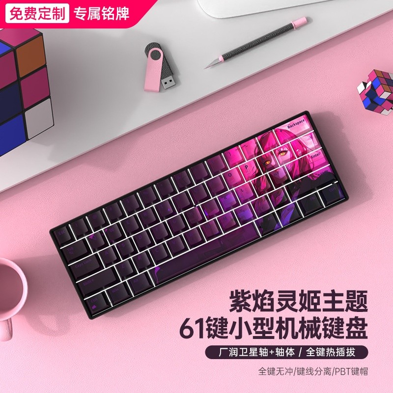 無線三模RGB光-黑底-瑪奇瑪紫焰-61鍵