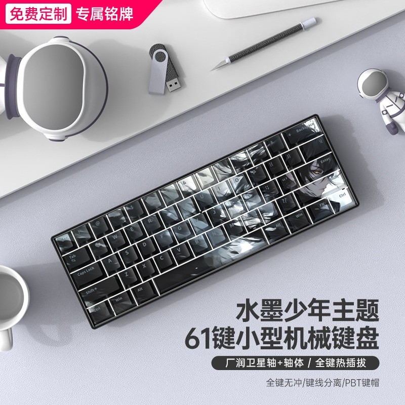 有線白光-黑底-水墨少年-61鍵