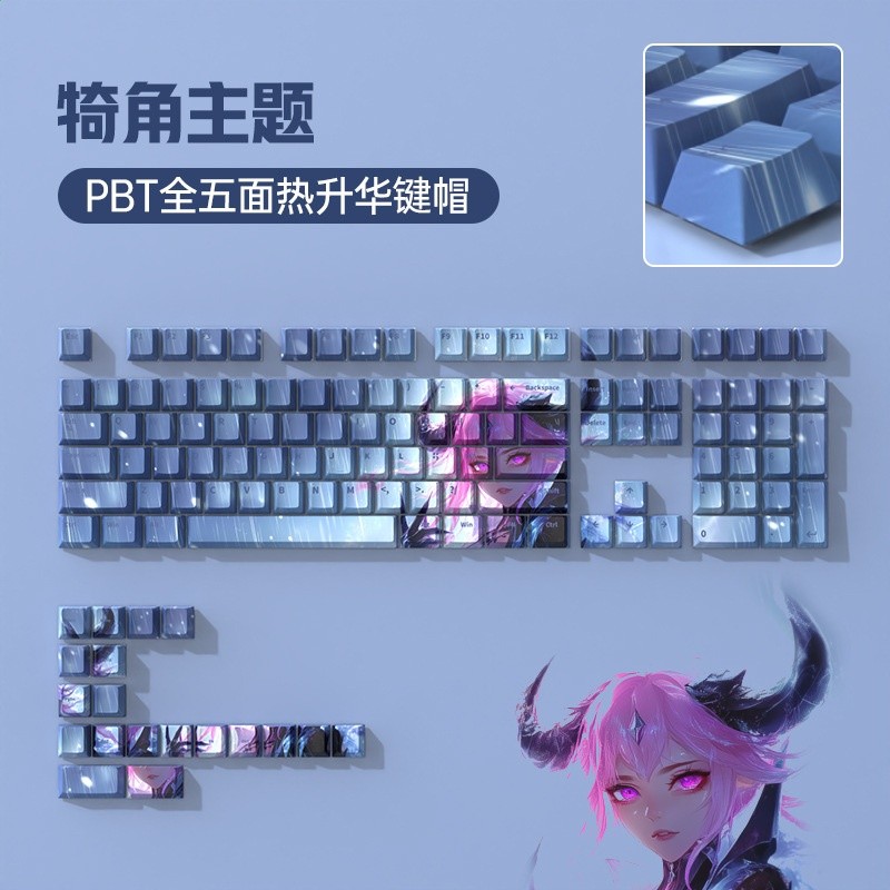 正刻字元-犄角-僅鍵帽（盒裝，全套相容各種配列）