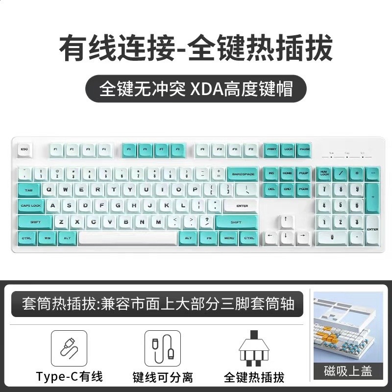 遊戲電競女生辦公機械鍵盤104鍵有線全鍵PBT抹茶客製化keyboards-規格圖5