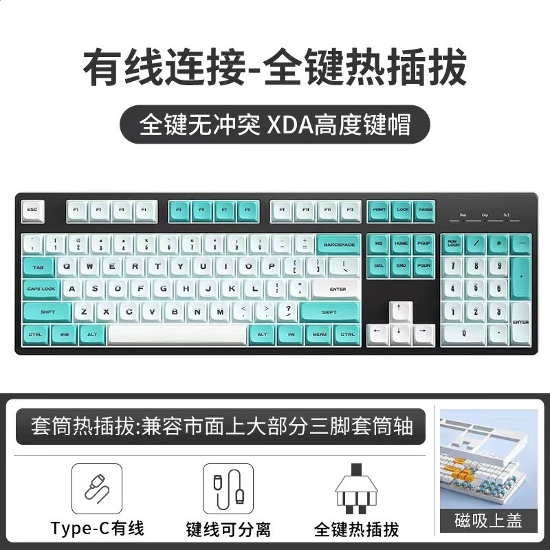 遊戲電競女生辦公機械鍵盤104鍵有線全鍵PBT抹茶客製化keyboards-規格圖5