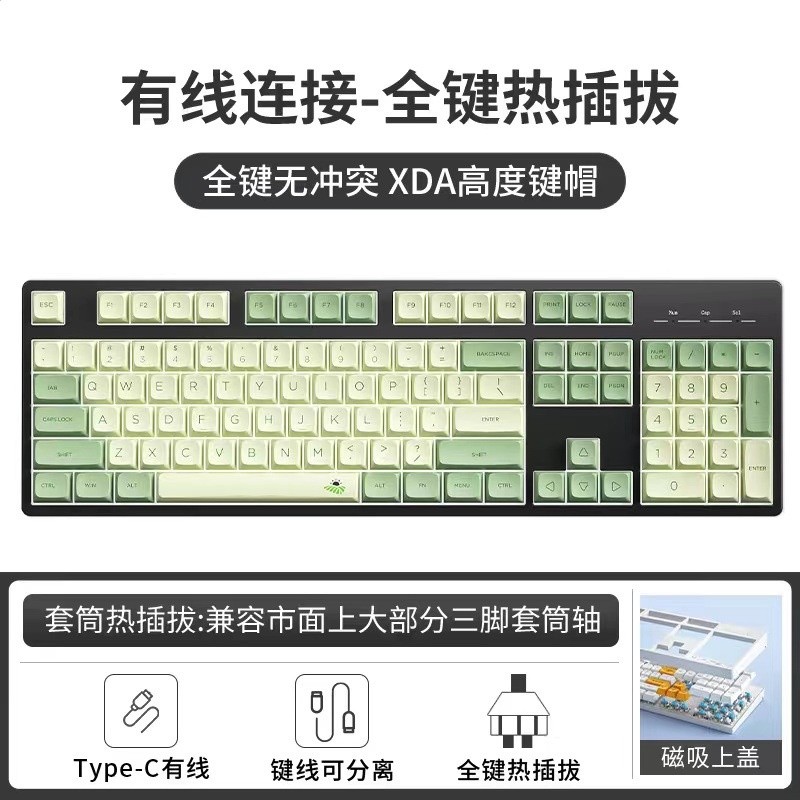 104鍵黑底-PBT抹茶（熱插拔軸，可換上蓋）