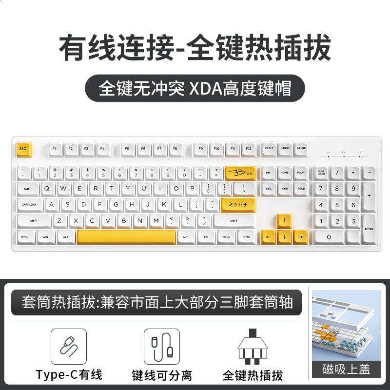 104鍵白底-PBT蜜蜂（熱插拔軸，可換上蓋）