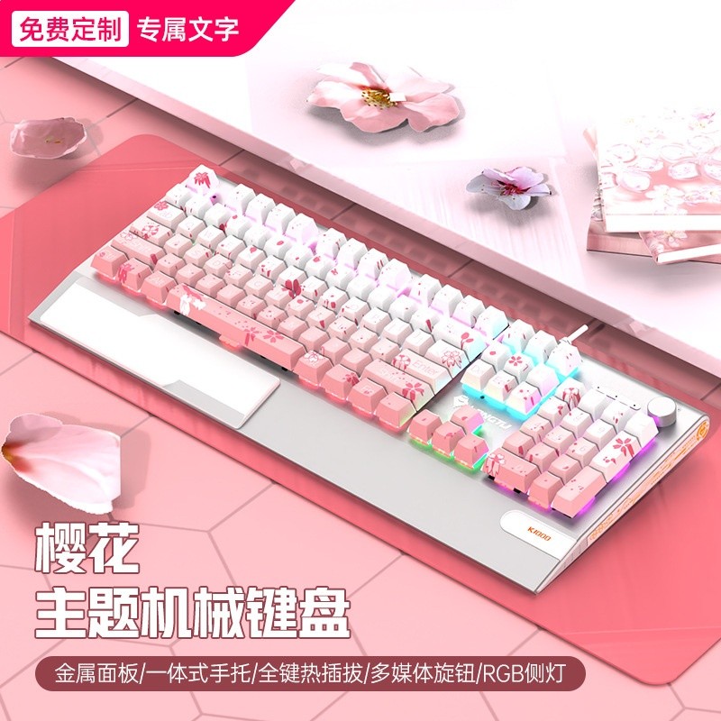 銀底-櫻花漸變(插拔軸/RGB側燈/大手託/旋鈕)