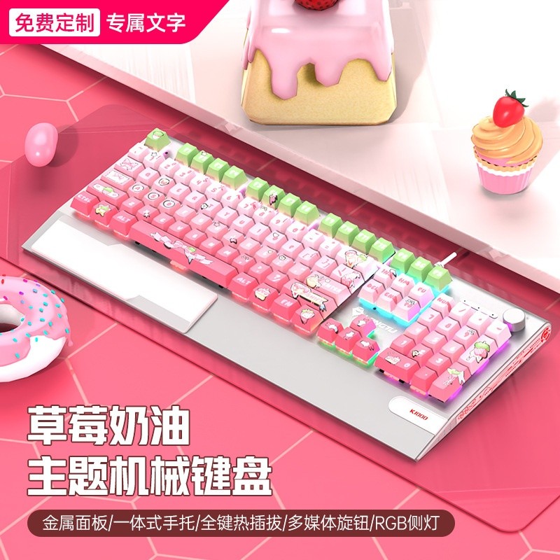 銀底-草莓奶油(插拔軸/RGB側燈/大手託/旋鈕)
