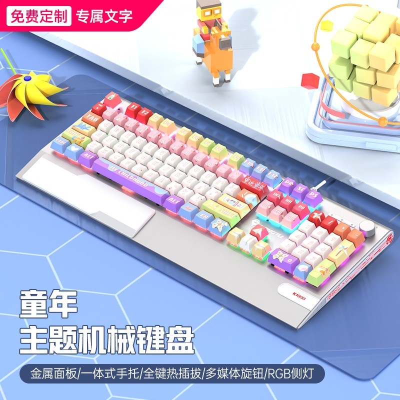 銀底-童年(插拔軸/RGB側燈/大手託/旋鈕)
