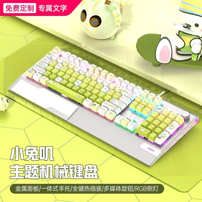 銀底-學霸小兔嘰(插拔軸/RGB側燈/大手託/旋鈕)