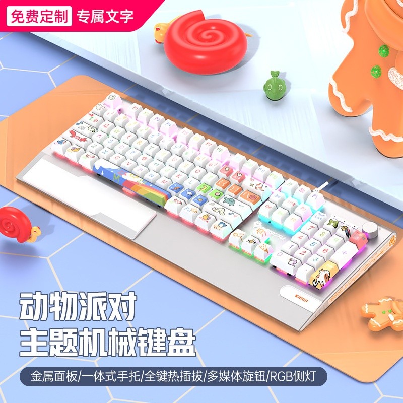 銀底-動物派對(插拔軸/RGB側燈/大手託/旋鈕)