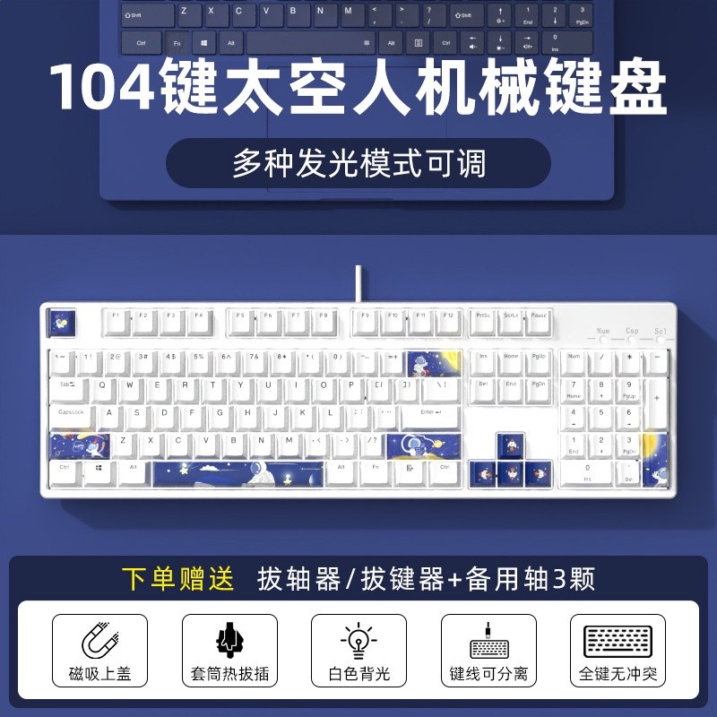 遊戲電競機械鍵盤104鍵青軸有線辦公女生熱插拔筆客製化keyboards-規格圖5
