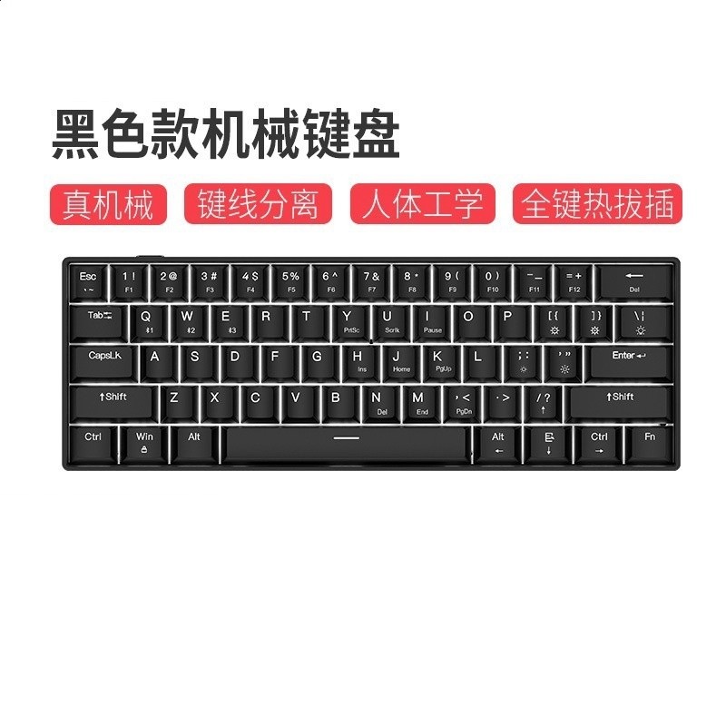 61有線黑底-全黑色（熱插拔/鍵線分離）