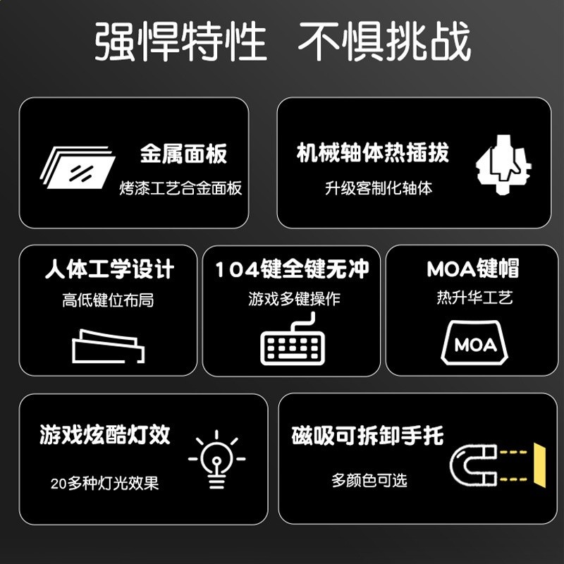 狼途G700遊戲電競機械鍵盤104鍵女生辦公磁吸手託moa高度機械軸-細節圖2