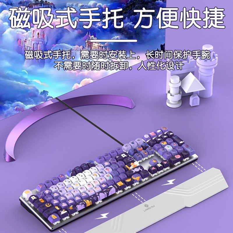 狼途G700遊戲電競機械鍵盤104鍵女生辦公磁吸手託moa高度機械軸-細節圖3