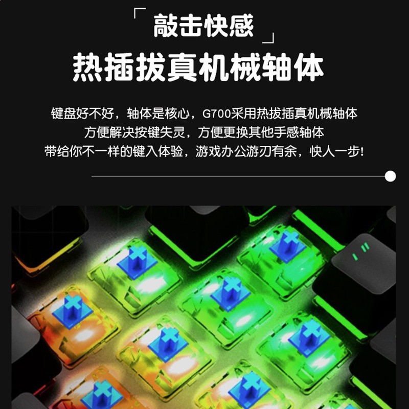 狼途G700遊戲電競機械鍵盤104鍵女生辦公磁吸手託moa高度機械軸-細節圖4