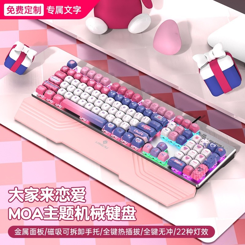 MOA戀愛-粉手託（熱插拔/編織線）