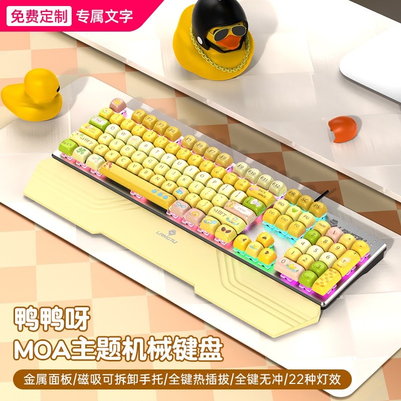 MOA鴨鴨吖-黃手託（熱插拔/編織線）
