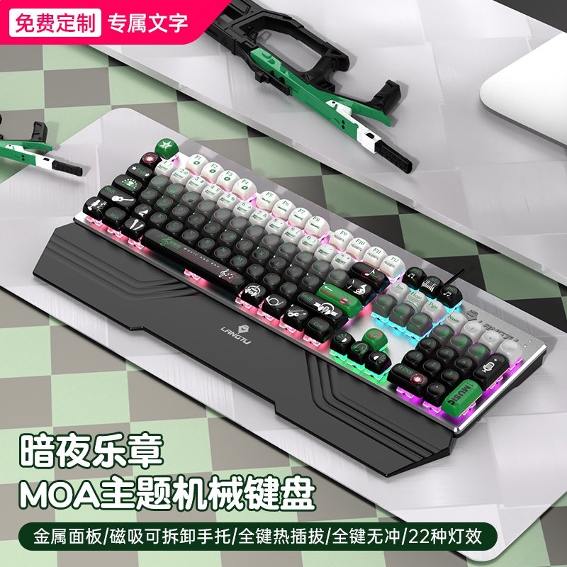 MOA暗夜樂章-黑手託（熱插拔/編織線）