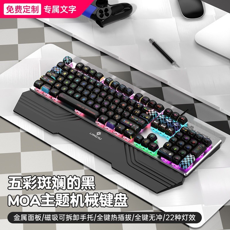 MOA五彩斑斕黑-黑手託（熱插拔/編織線）