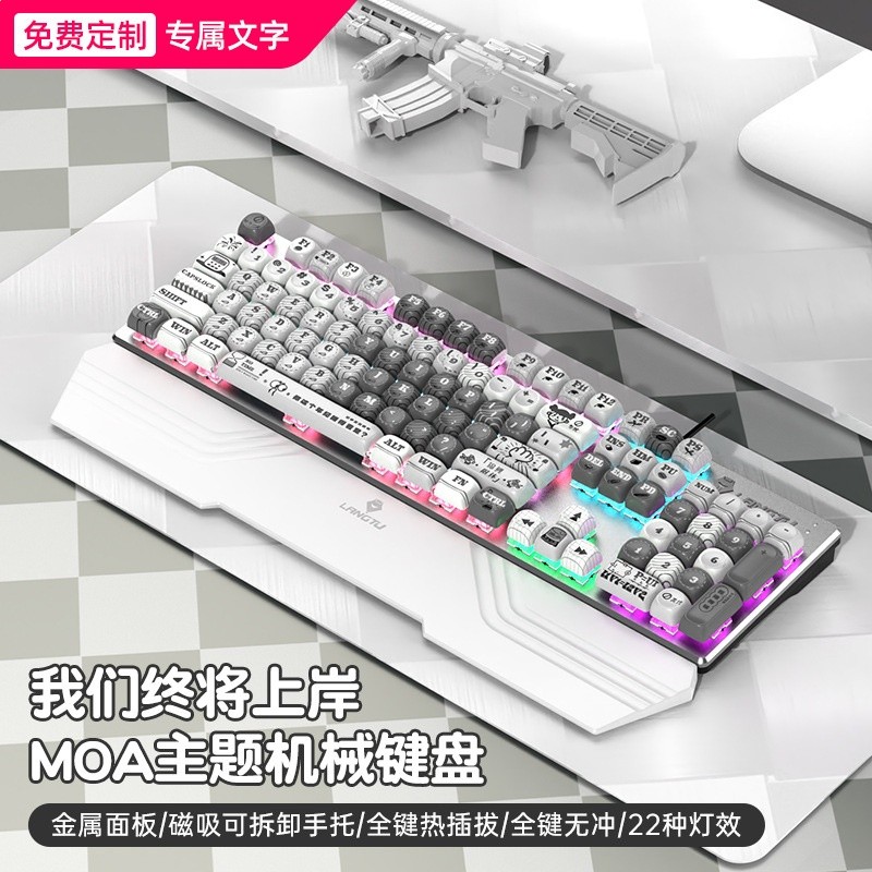 MOA終將上岸-白手託（熱插拔/編織線）