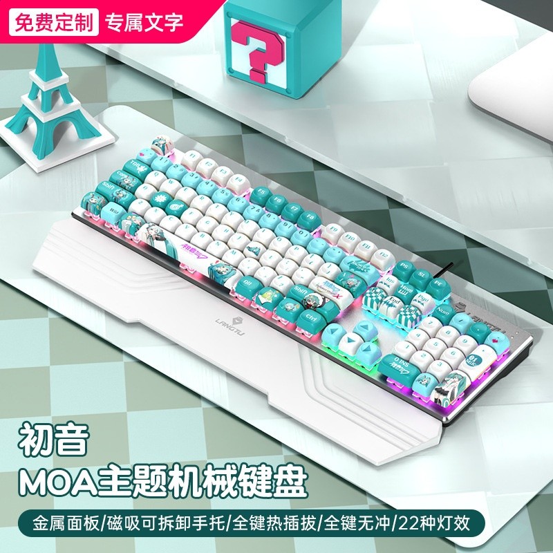 MOA初音-白手託（熱插拔/編織線）