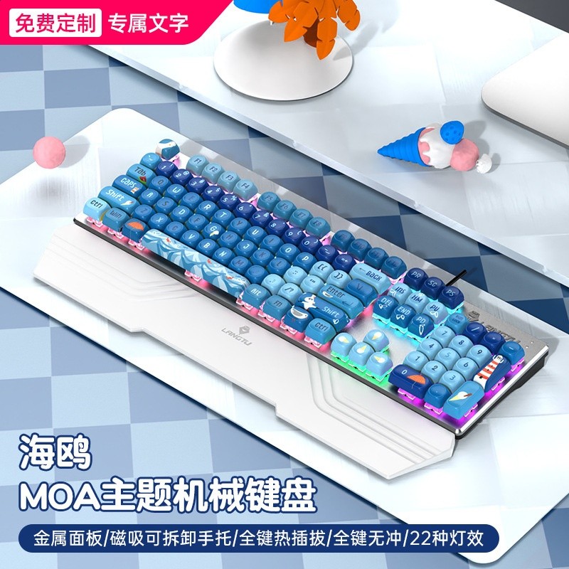 狼途G700遊戲電競機械鍵盤104鍵女生辦公磁吸手託moa高度機械軸-規格圖5