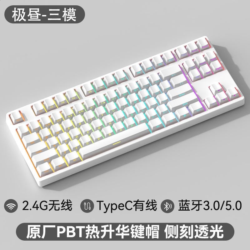 87鍵無線三模-白底-側刻PBT全白-RGB