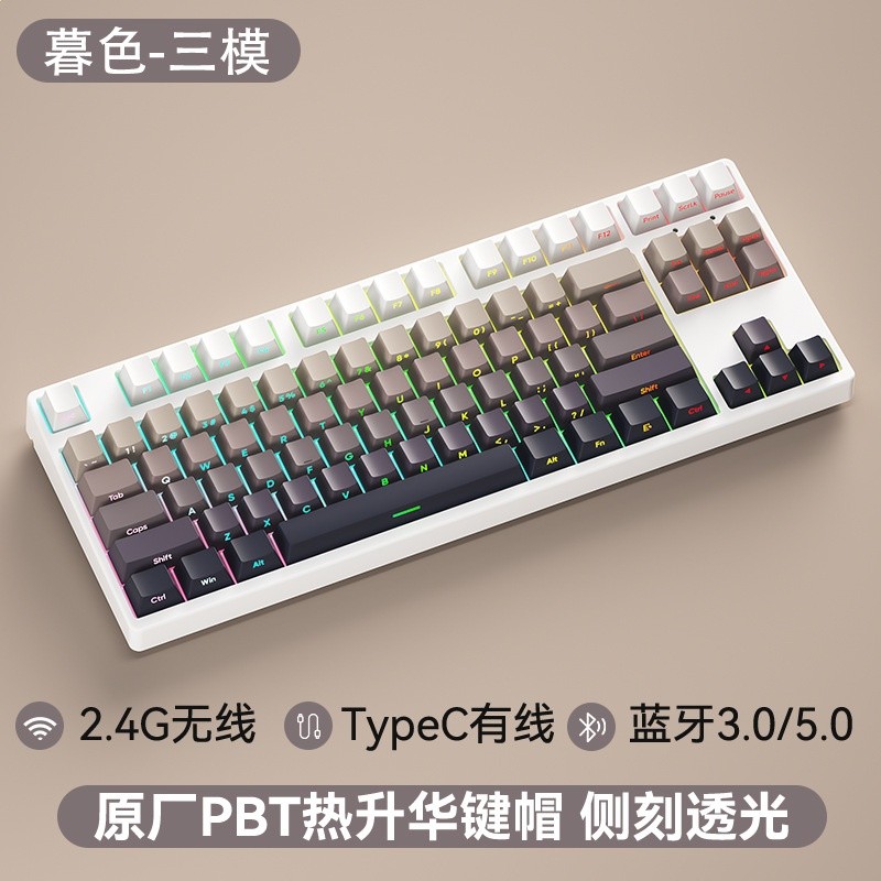 87鍵無線三模-白底-側刻PBT江南-RGB