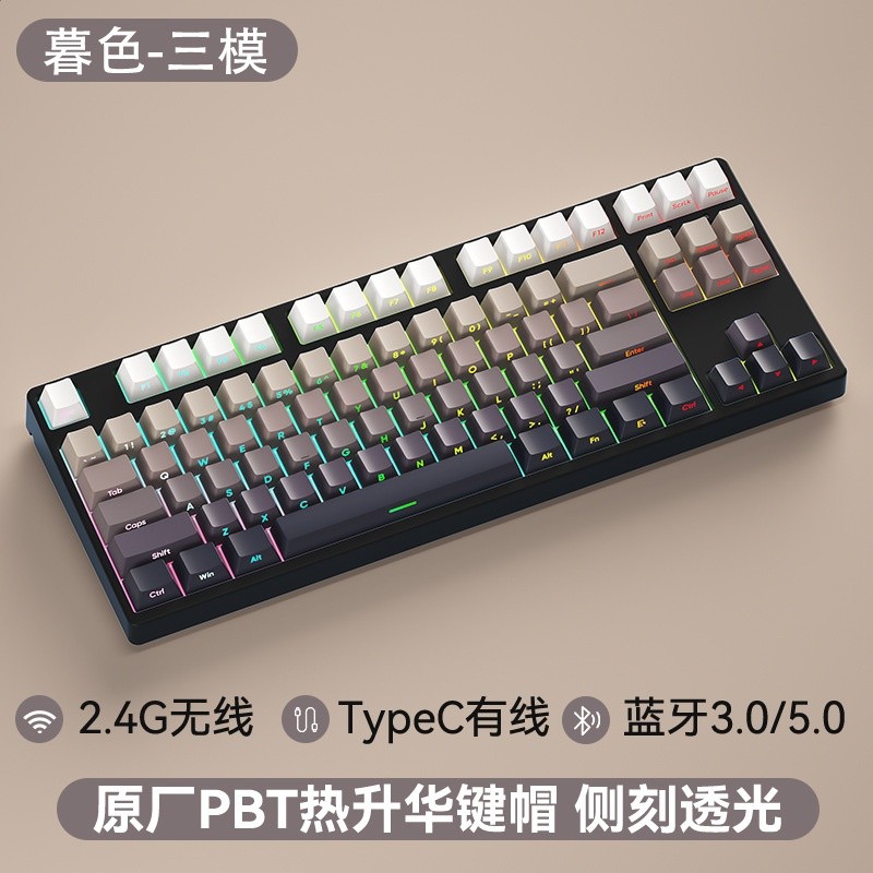 87鍵無線三模-黑底-側刻PBT江南-RGB
