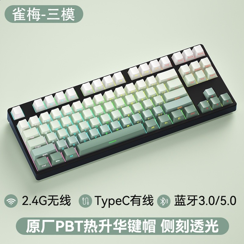 87鍵無線三模-黑底-側刻PBT海草-RGB