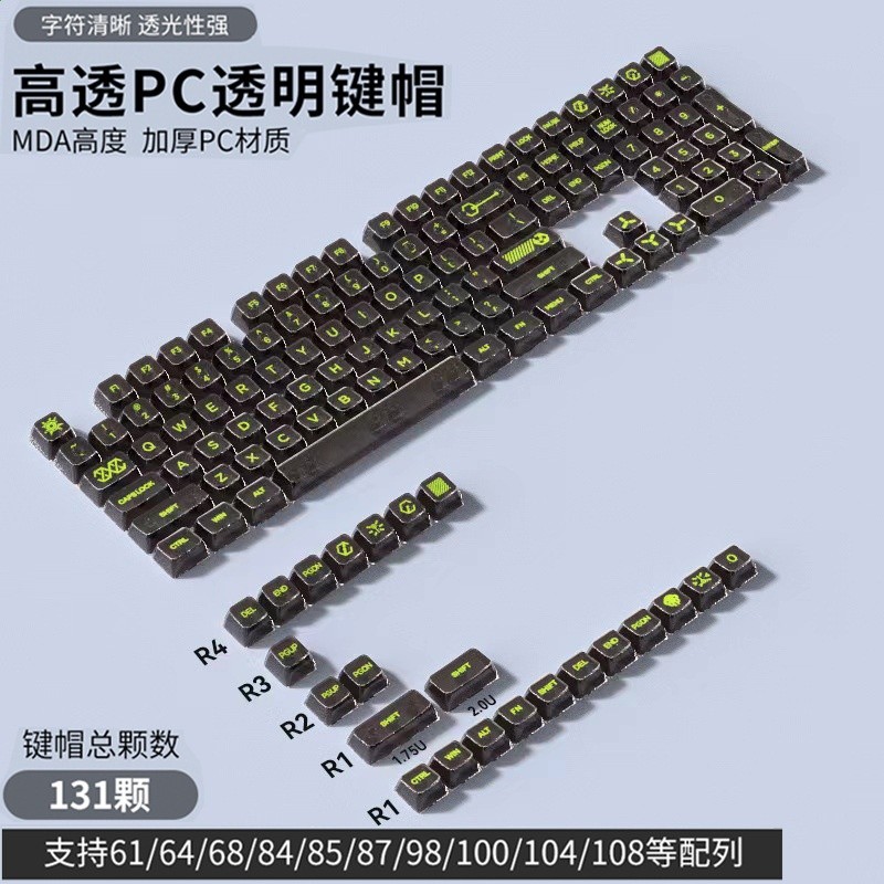 PC全透明鍵帽高透材質透光機械鍵盤鍵帽白透黑透水晶小全套盒裝-細節圖2