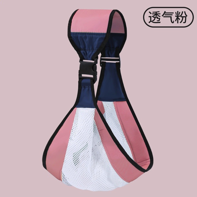 迷你嬰兒抱袋-透氣粉